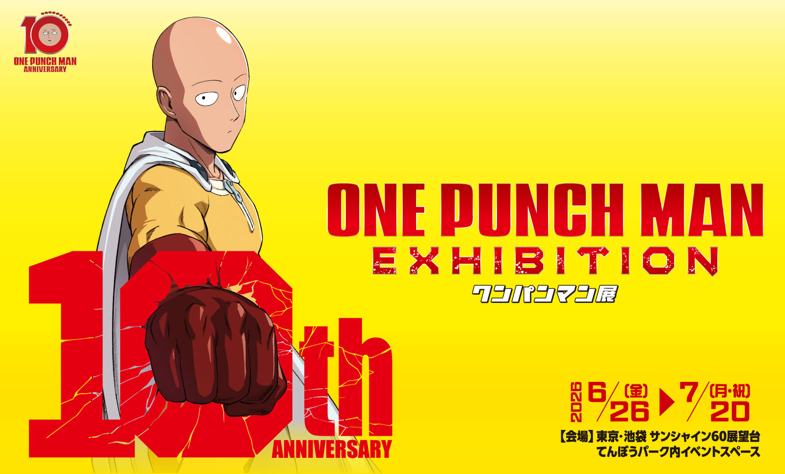 キービジュアル